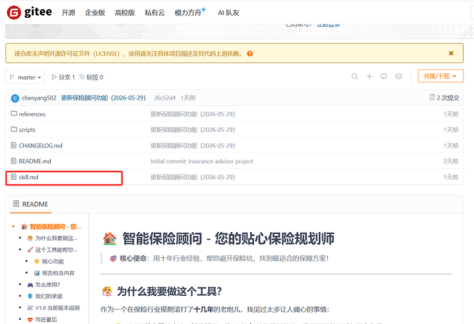 作者提供的文件名为 skill.md（小写），SOLO系统要求 SKILL.md（大写）