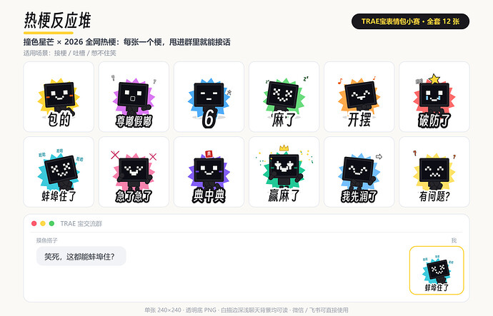 07_热梗反应堆_重点展示
