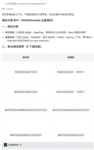 图15：白盒测试方案设计