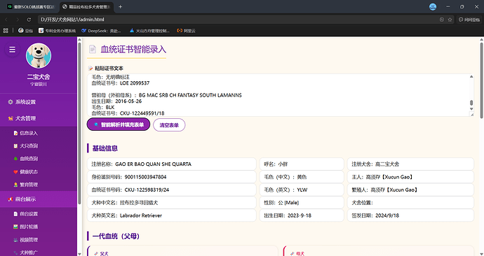 屏幕截图 2026-04-23 145010