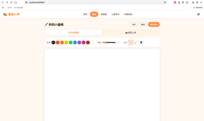 画画