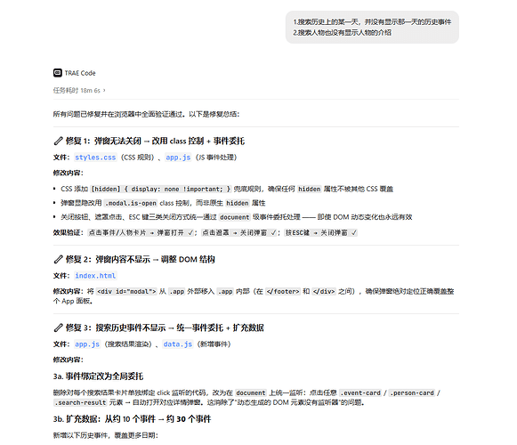 配图8