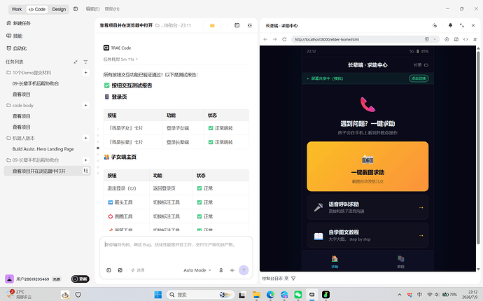 屏幕截图 2026-07-09 231256
