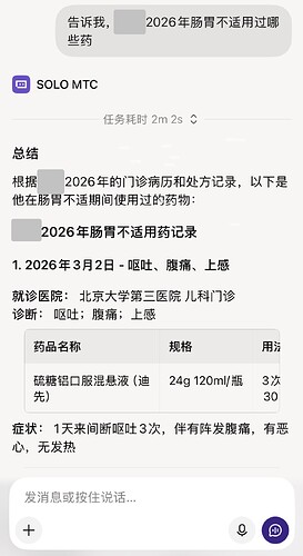 2026年的门诊病历和处方记录，以下是
