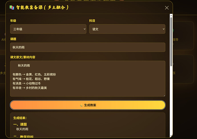 屏幕截图 2026-04-25 173739