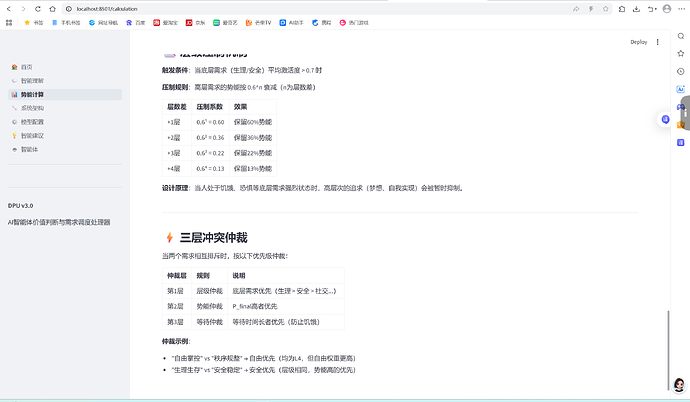 屏幕截图 2026-05-10 012755