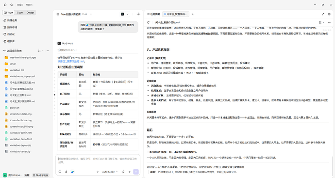 生成帖子