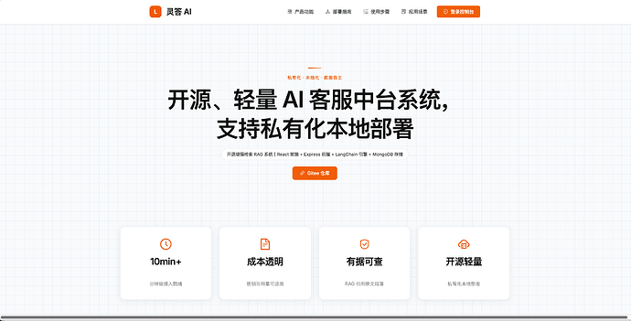 系统首页