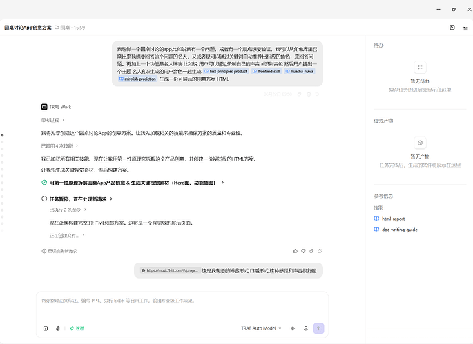 配图5
