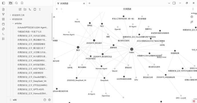 Obsidian_关系图谱