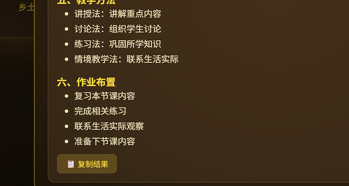 屏幕截图 2026-04-25 173758