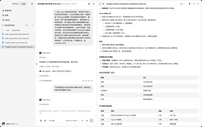 demo 转正式项目 - Work
