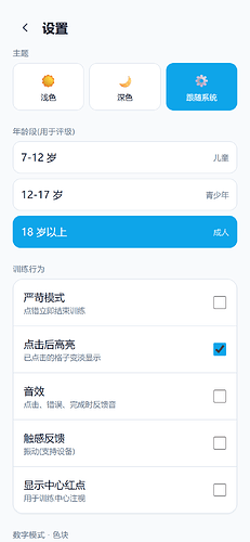 13-settings