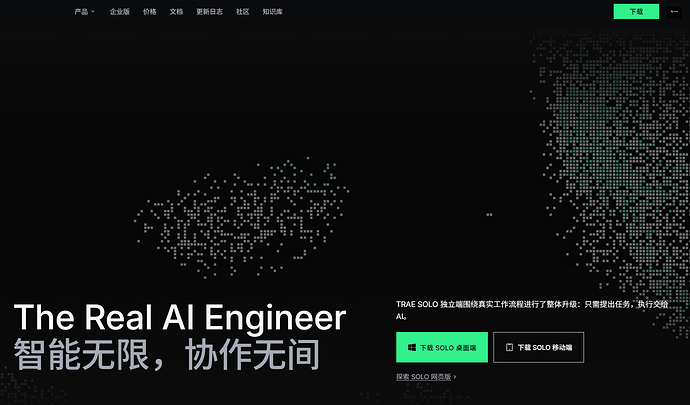 13_trae_homepage