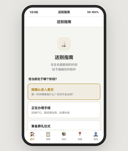 screenshot-home