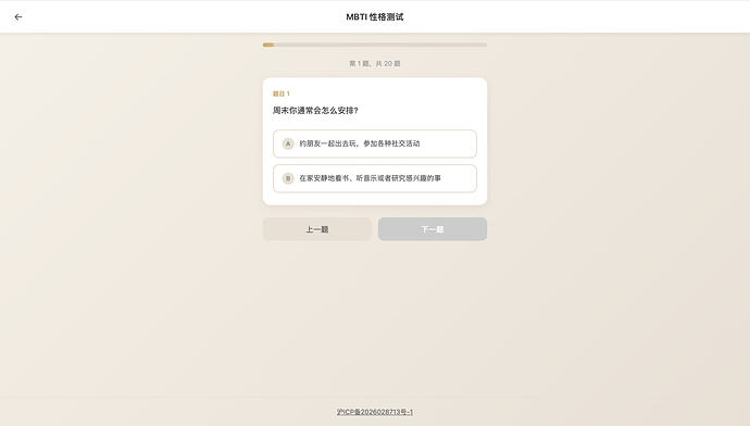 截屏2026-07-04 13.30.40