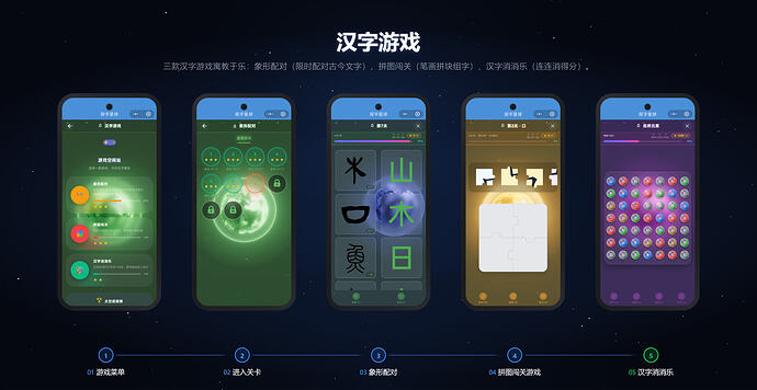 107-汉字游戏