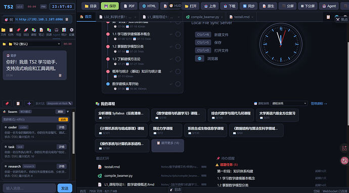 屏幕截图 2026-08-03 235709
