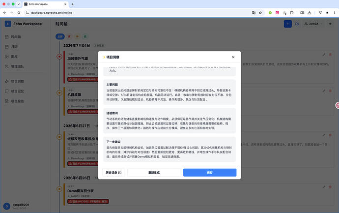 截屏2026-07-08 20.37.22