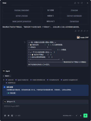 Trae我自己接入的模型都还要排队等待，根本就没调用内置的模型。修复一下这个bug啊。 - Bug 反馈 - TRAE 官方中文社区