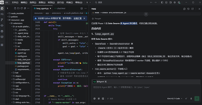 制作过程截图-新增多 Agent 并行模式测试
