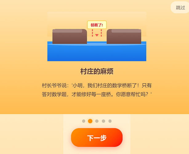 游戏界面3