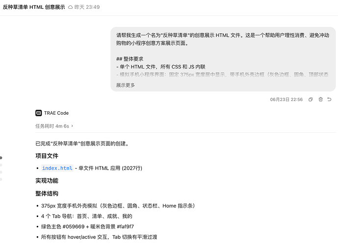 配图6