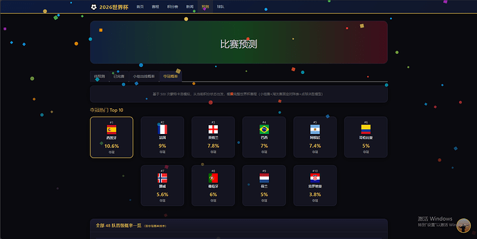 wc2026-6