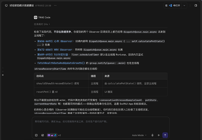 截屏2026-08-02 17.30.43