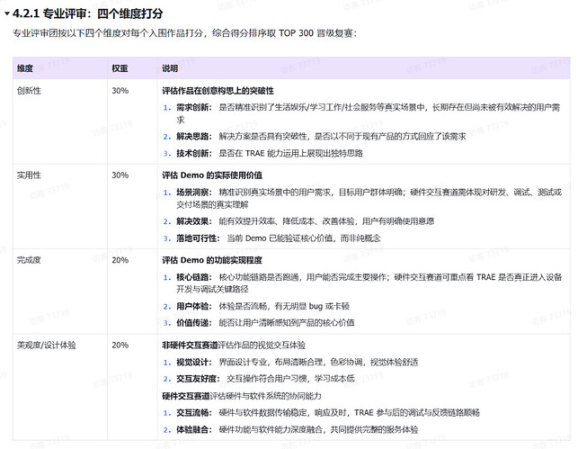 屏幕截图 2026-07-10 173438