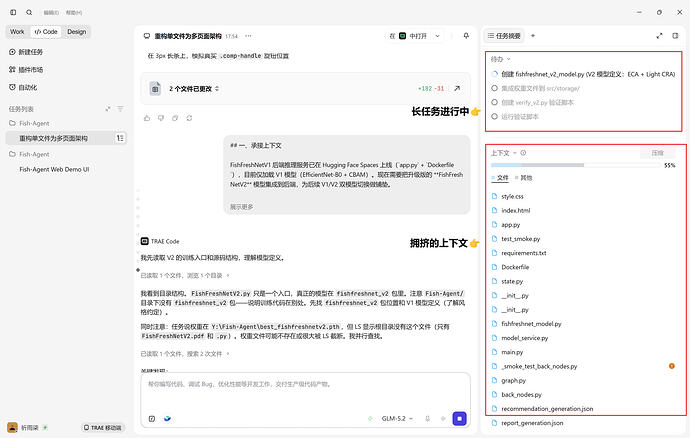 Session 22 长任务开发