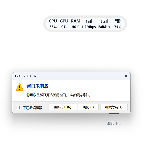 TRAE SOLO CN 经常性窗口未响应 - Bug 反馈 - TRAE 官方中文社区