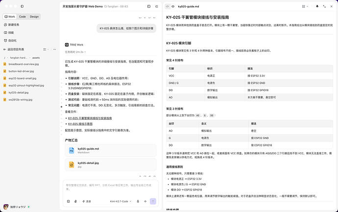KY-025 磁性感应模块接线 - Work