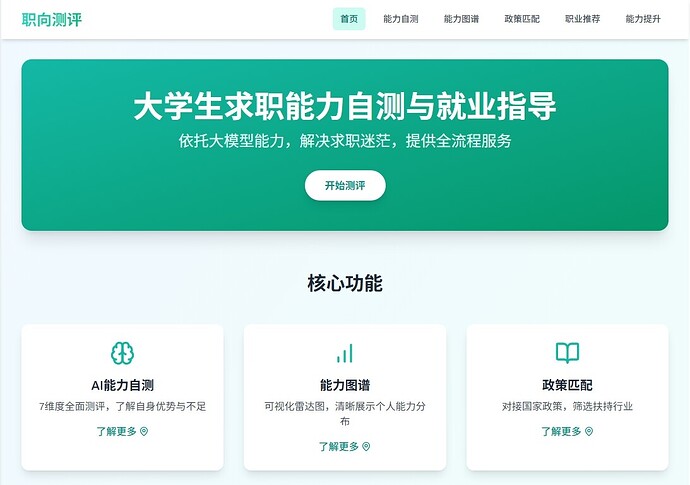 屏幕截图_20-4-2026_171448_solo.trae.cn