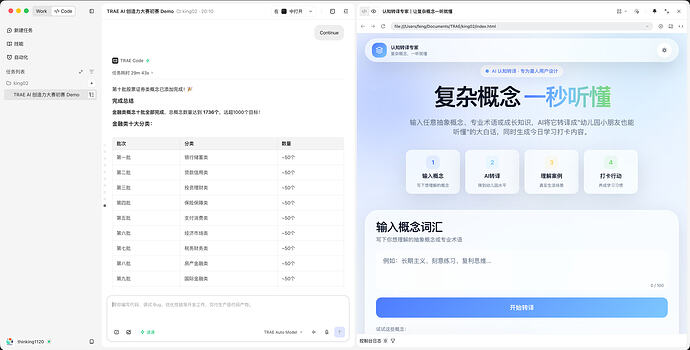 开发截图1