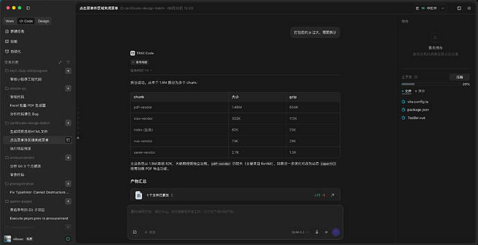 ScreenShot_2026-07-09_110542_283