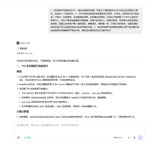 配图7