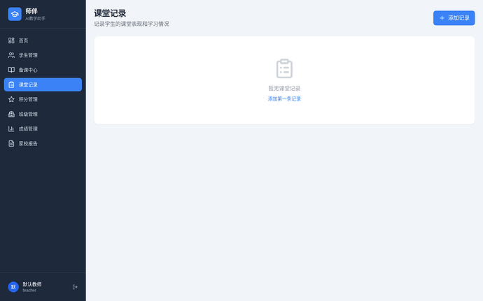 screenshot_records