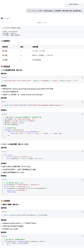 审计一下JavaScript代码，是否有安全事件，按风险等级（高危中危低危）输出整改建议。