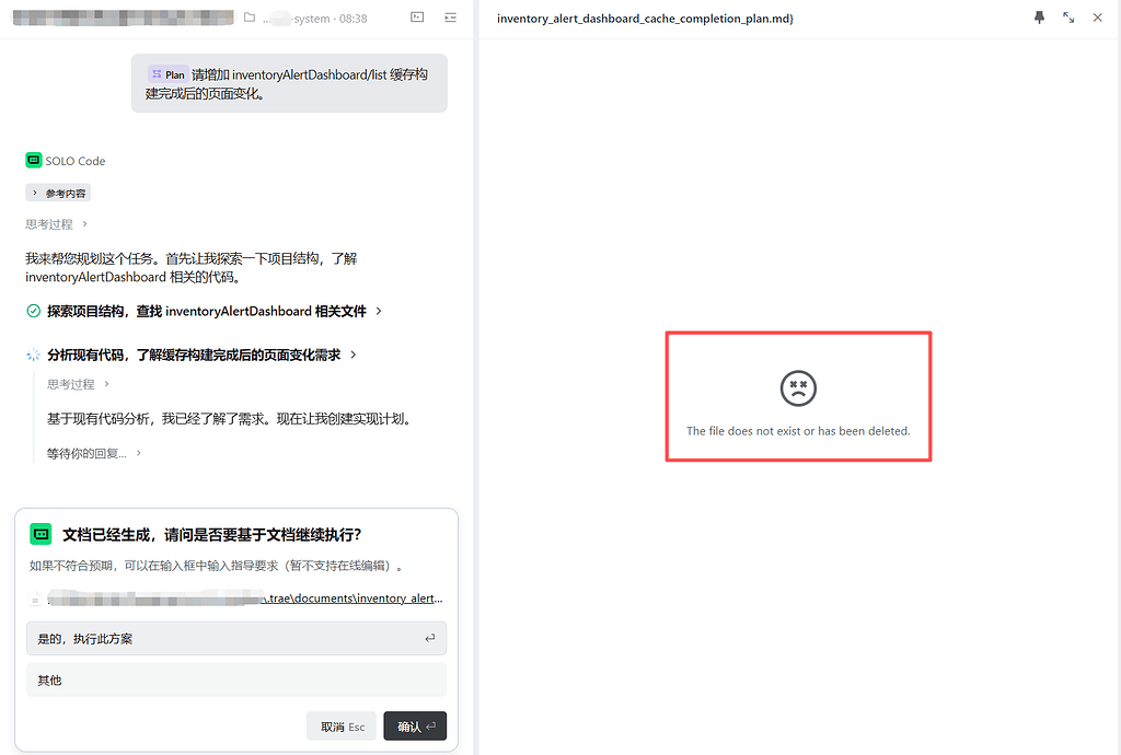 [TRAE SOLO CN 0.1.7 WIN] 生成 /plan 之后无法打开 plan.md 进行预览 - Bug 反馈 - TRAE ...