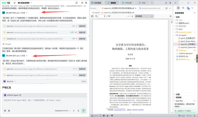 计划阶段自主拉起GN-004进行审查