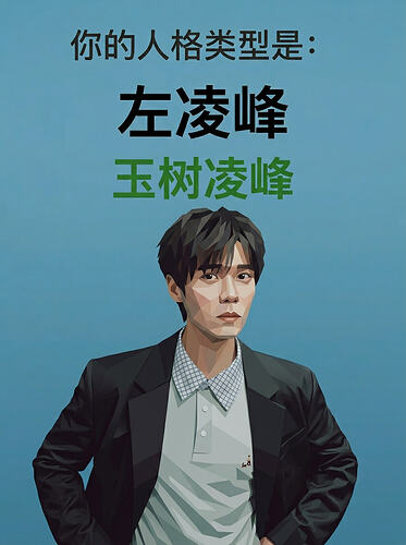 左凌峰.PNG