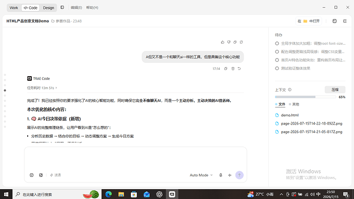 屏幕截图(18)