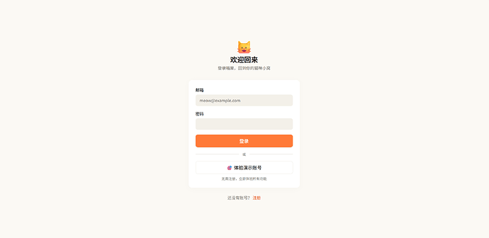 登录页