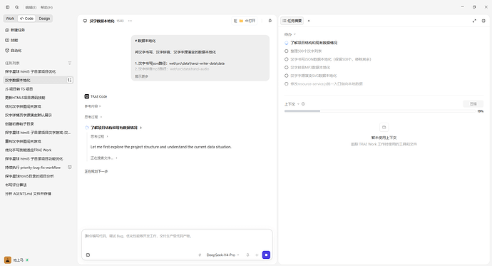 数据本地化