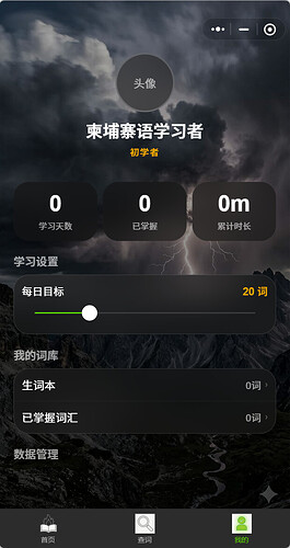 我的页