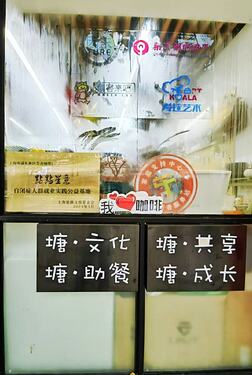 自闭症人群就业实践基地
