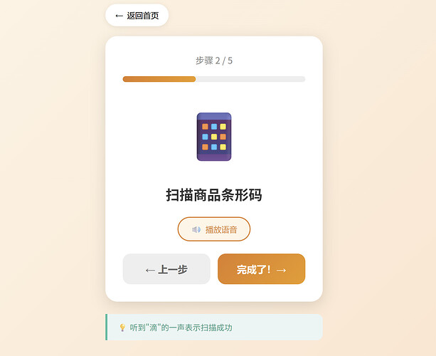收银结账2/5