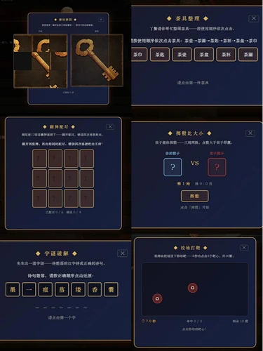专属小游戏