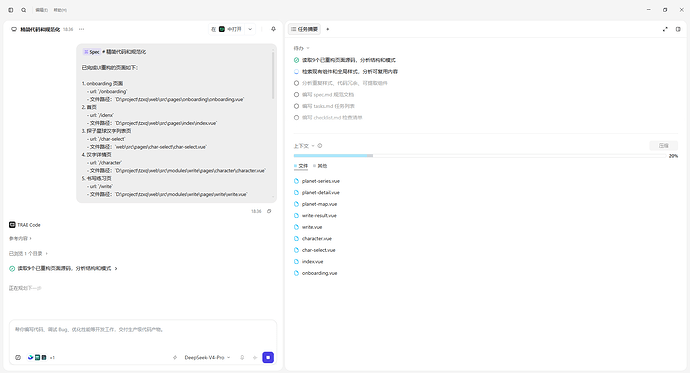 根据已完善的页面提取组件和精简代码